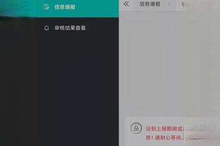 必威国际登录平台app下载安卓截图4